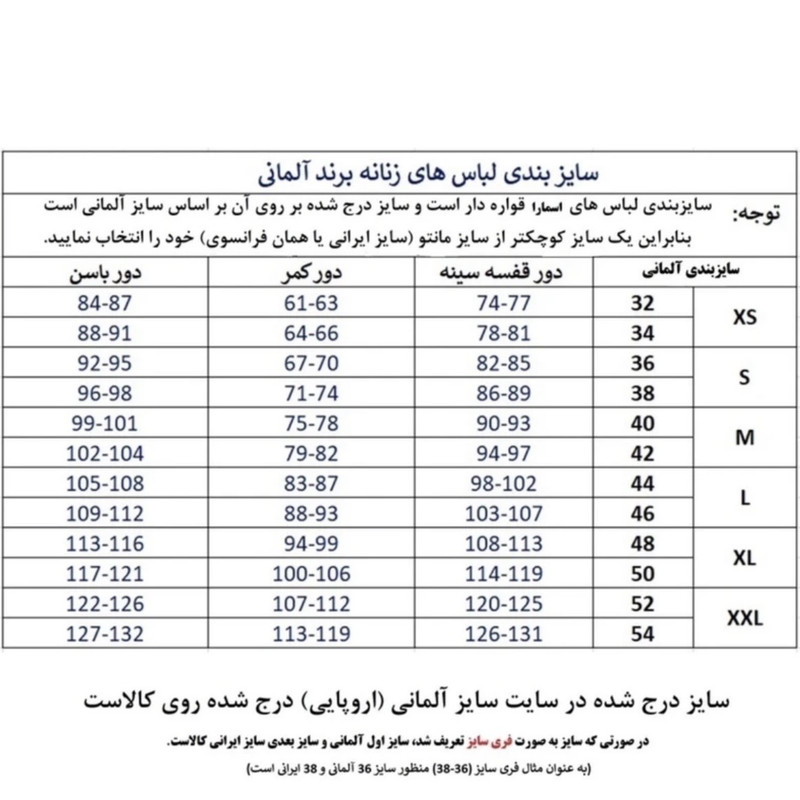 کاپشن زنانه اسمارا مدل 17685181