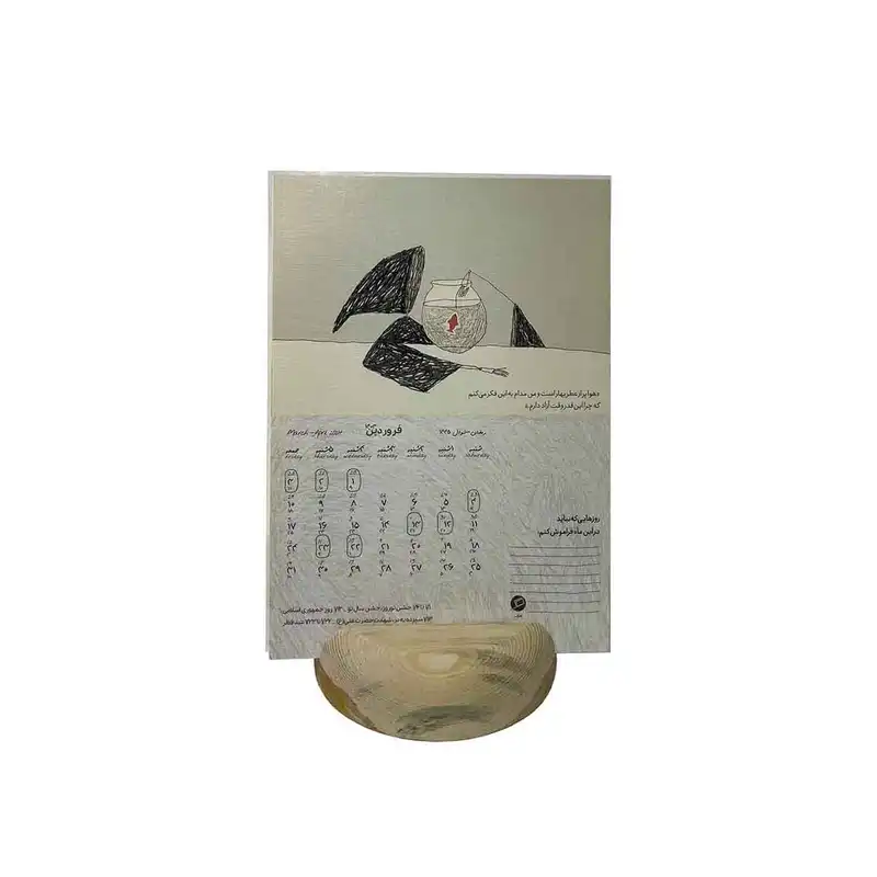 تقویم رومیزی سال 1403 اطراف مدل پایه روس