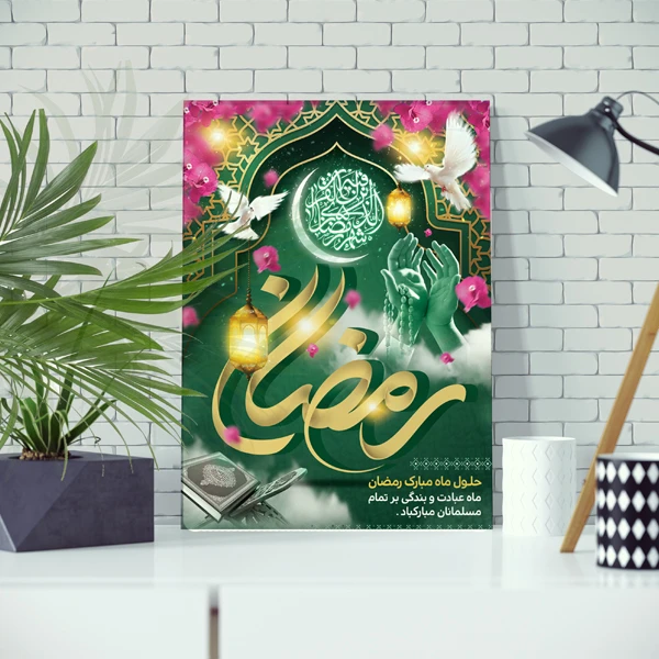 تابلو شاسی مدل ماه رمضان