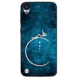 Megafone Nothing 3972 Cover For Htc Desire 530