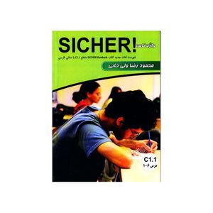 کتاب واژه نامه Sicher C1.1 اثر محمودرضا ولی خانی نشر ابداع