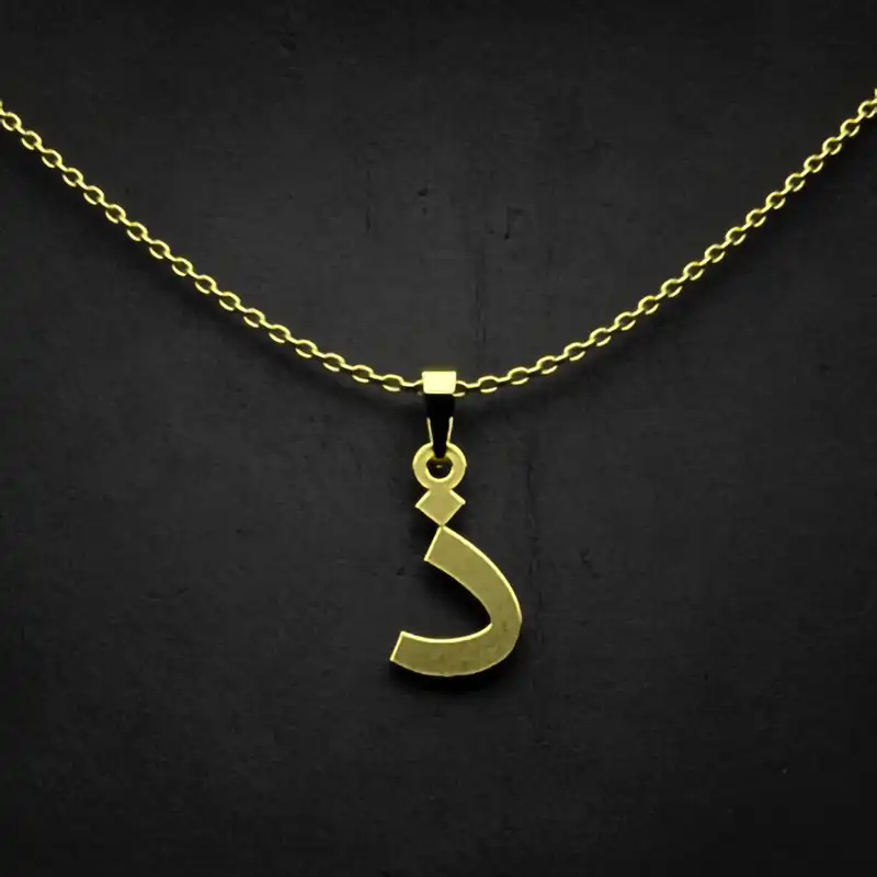 گردنبند طلا 18 عیار زنانه مدوپد مدل حرف ذ کد I3-1-1407