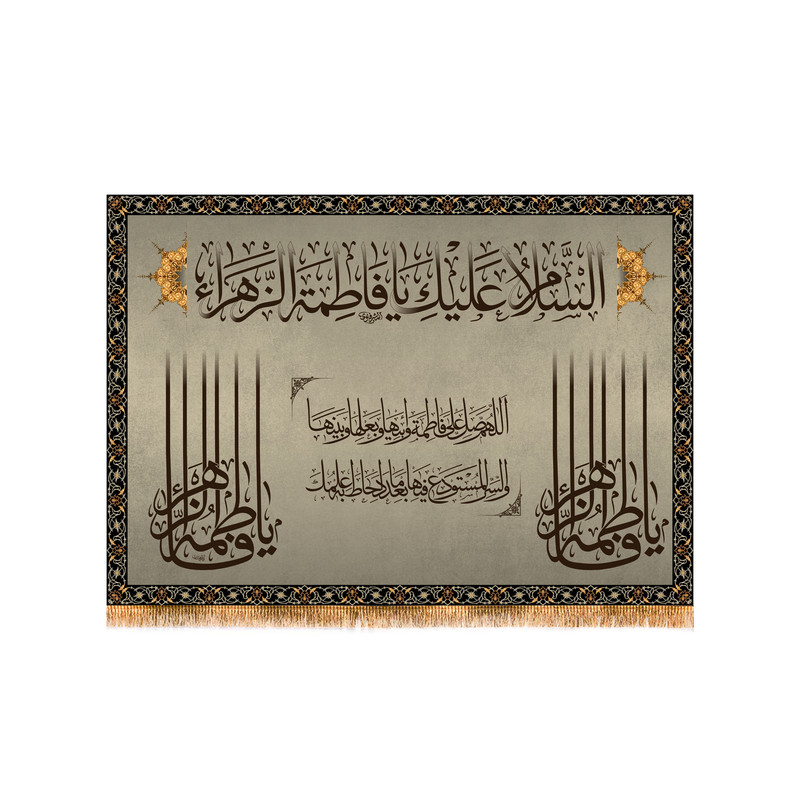پرچم مدل پشت منبری شهادت حضرت زهرا کد 8687M
