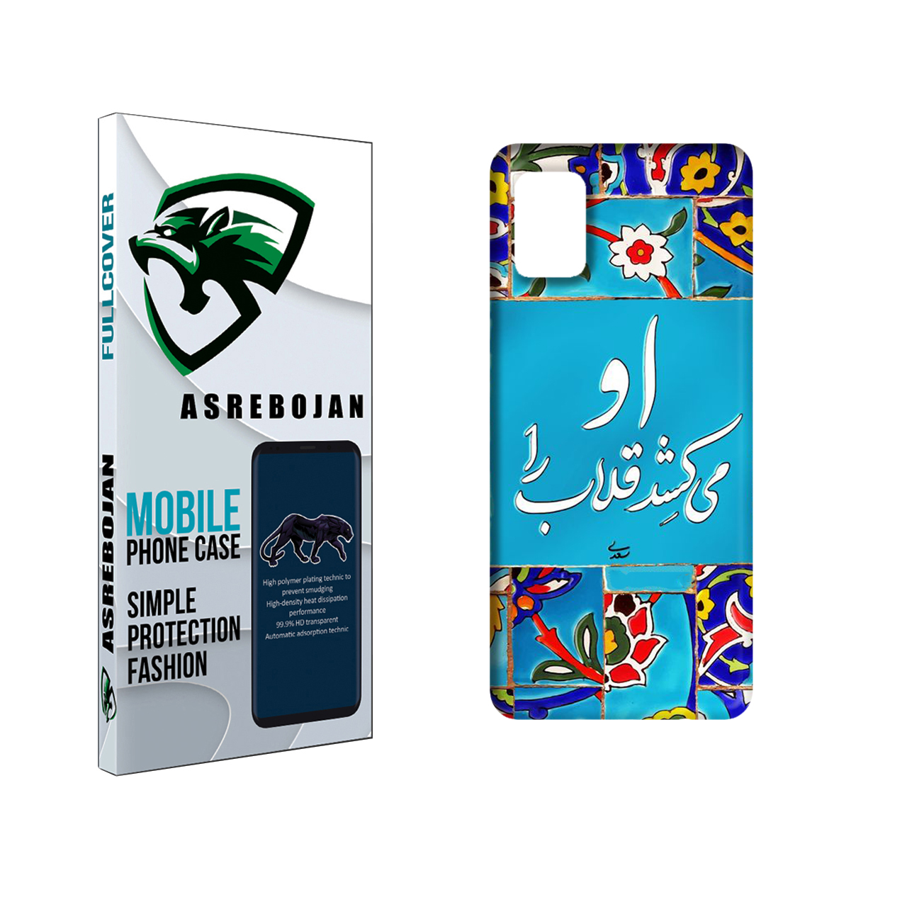 کاور عصر بوژان مدل کاشی کد 0124 مناسب برای گوشی موبایل سامسونگ galaxy a71