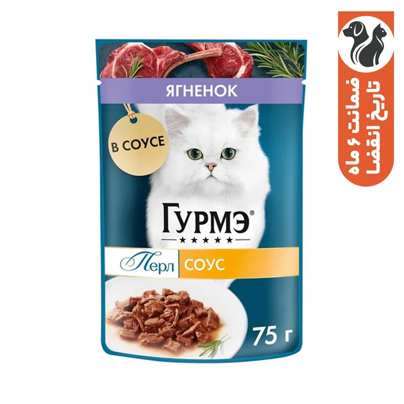 پوچ گربه بالغ گورمت مدل Perle طعم بره وزن 75 گرم