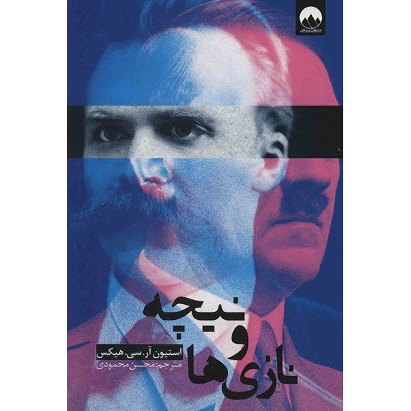 کتاب نیچه و نازی ها اثر استیون آر. سی. هیکس کتاب نیچه و نازی ها اثر استیون آر. سی. هیکس