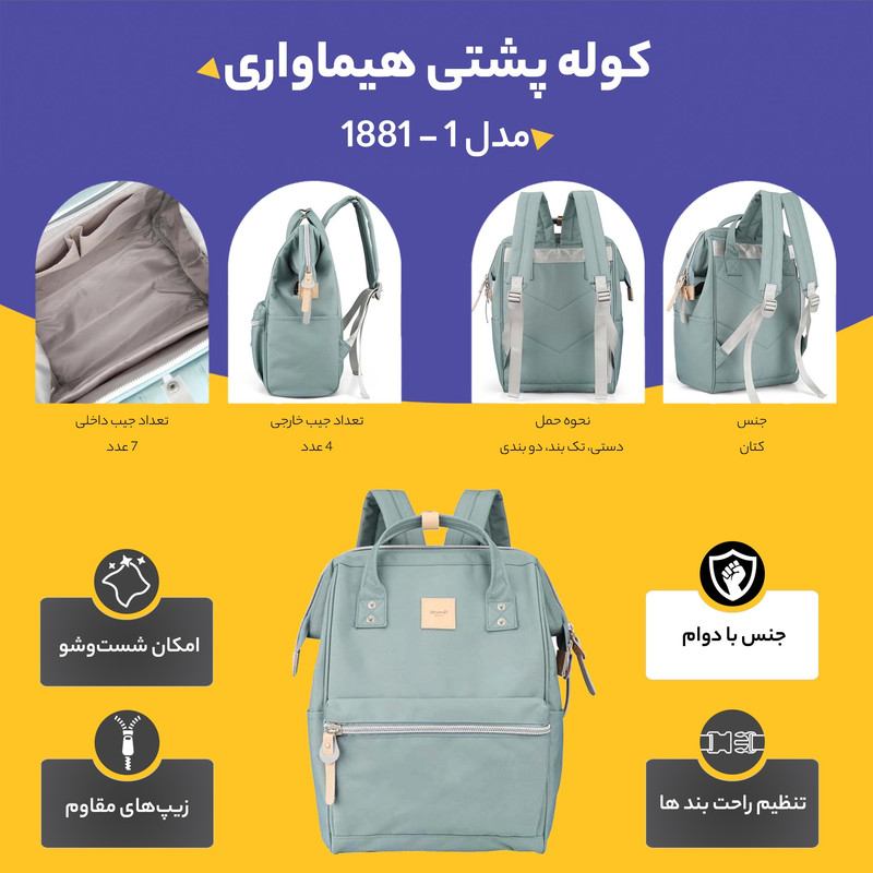 کوله پشتی هیماواری  55