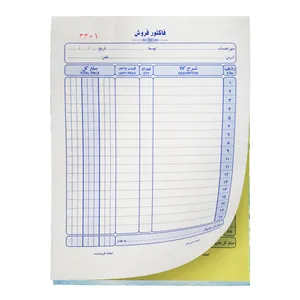 فاکتور فروش مدل مهیار کاربن دار