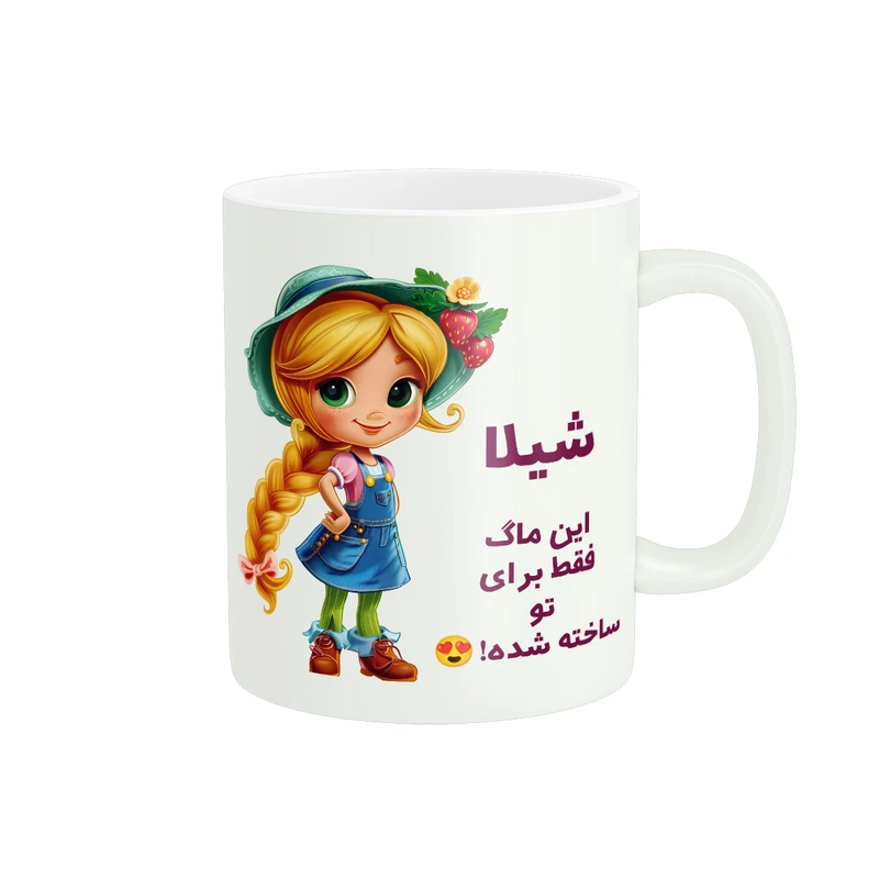 ماگ پادآفرین مدل اسم شخصی شیلا کد PM2325