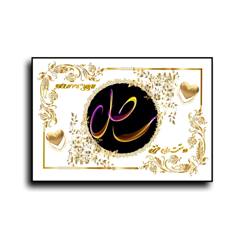 تابلو خطاطی طرح اسم ساحل N467