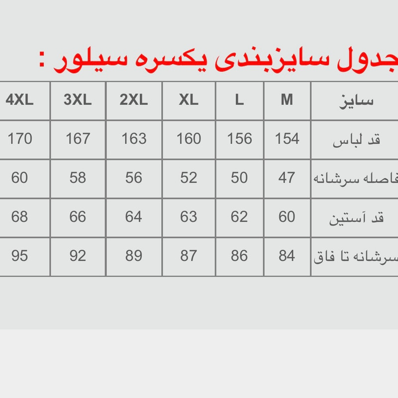لباس کار سرهمی مدل رایکا
