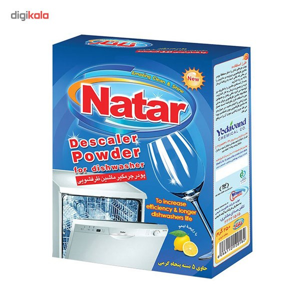 پودر جرم گیر ماشین ظرفشویی ناتار با رایحه لیمو بسته ی 250 گرمی