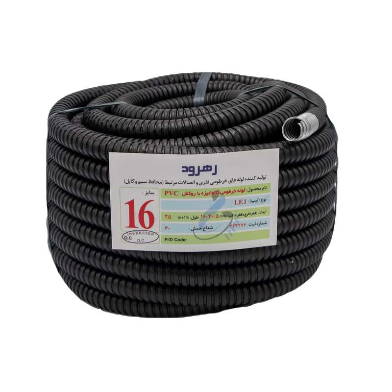 لوله فلکسی رهرود مدل FLEX (16) طول 15 متر