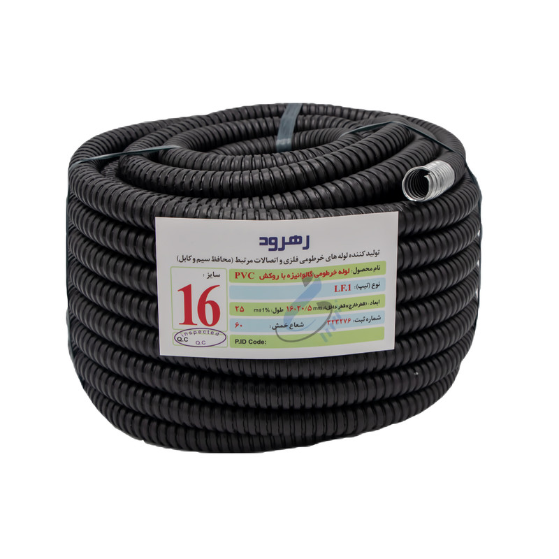 لوله فلکسی رهرود مدل FLEX (16) طول 15 متر
