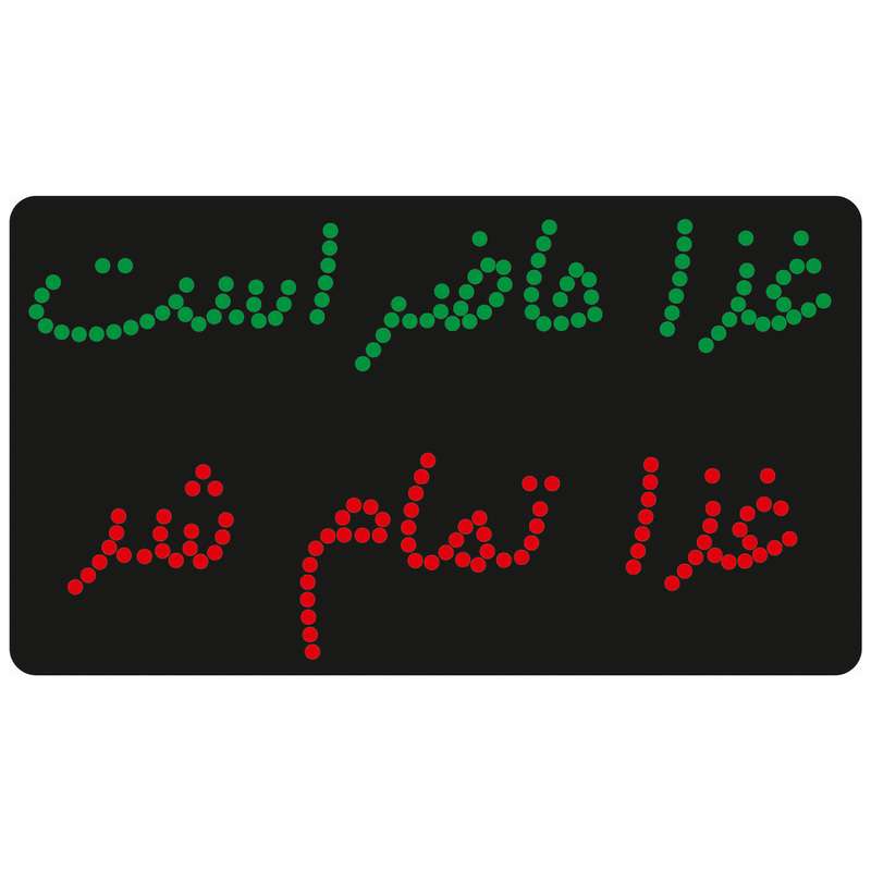 تابلو ال ای دی آیاز طرح غذا کد 179 تابلو ال ای دی آیاز طرح غذا کد 179