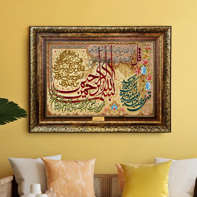 تابلو فرش ماشینی نقش نگار رضوی طرح چهار قل کد 394H