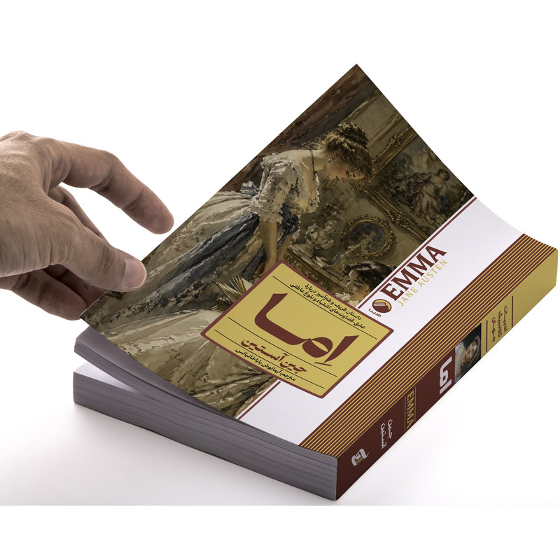 کتاب اما اثر جین آستین ترجمه آرمانوش باباخانیانس انتشارات هیتا