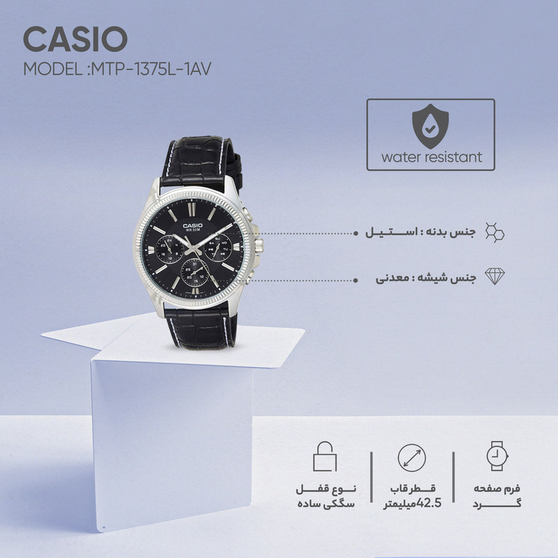 ساعت مچی عقربه‌ای کوارتز مردانه کاسیو مدل MTP-1375L-1AV