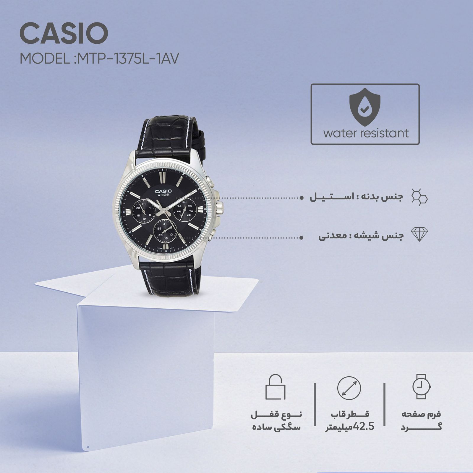 ساعت مچی عقربه‌ای کوارتز مردانه کاسیو مدل MTP-1375L-1AV -  - 7