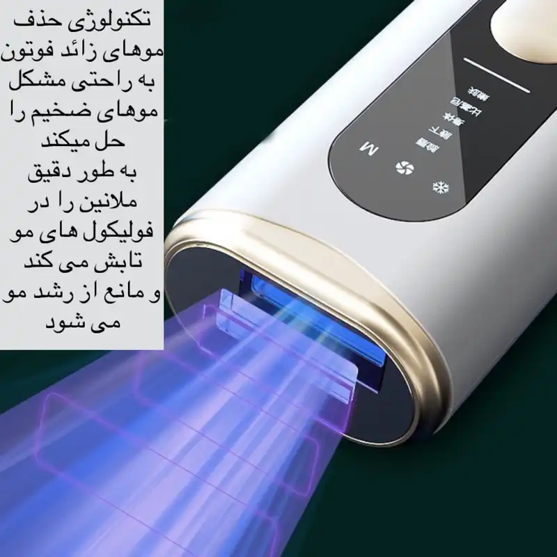 لیزر موهای زائد مدل KZ-H8-B