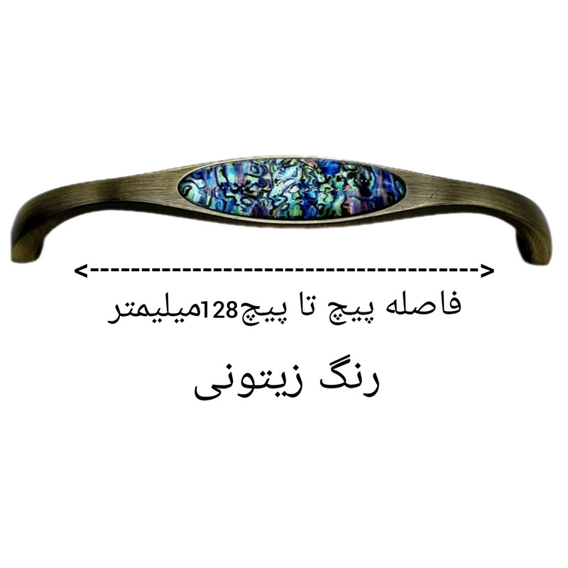 دستگیره کابینت مدل A102 کد 128