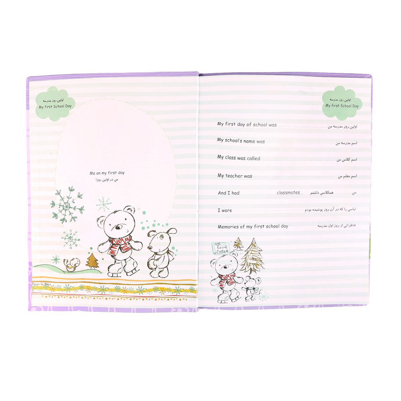 آلبوم خاطرات کودک الپی کیدز طرح خرس کوچولو کد lpnew1400