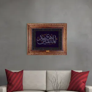 تابلو فرش ماشینی نقش نگار رضوی طرح آیه  کد 2537KC