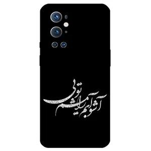 Megafone Typography 2391 Cover For OnePlus 9 Pro
