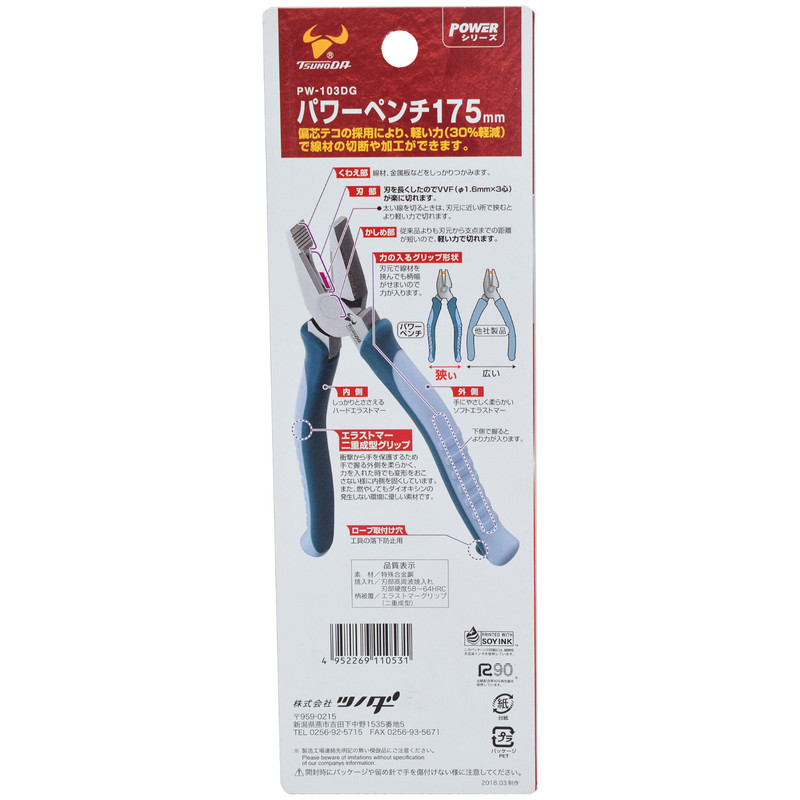 انبر دست تسونودا مدل PW-103DG سایز 7 اینچ