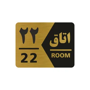 تابلو راهنما طرح شماره اتاق مدل  NG422