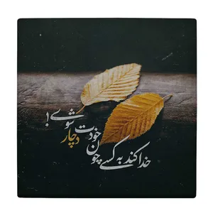 زیر لیوانی  طرح خدا کند به کسی چون خودت دچار شوی کد    6147880_5448
