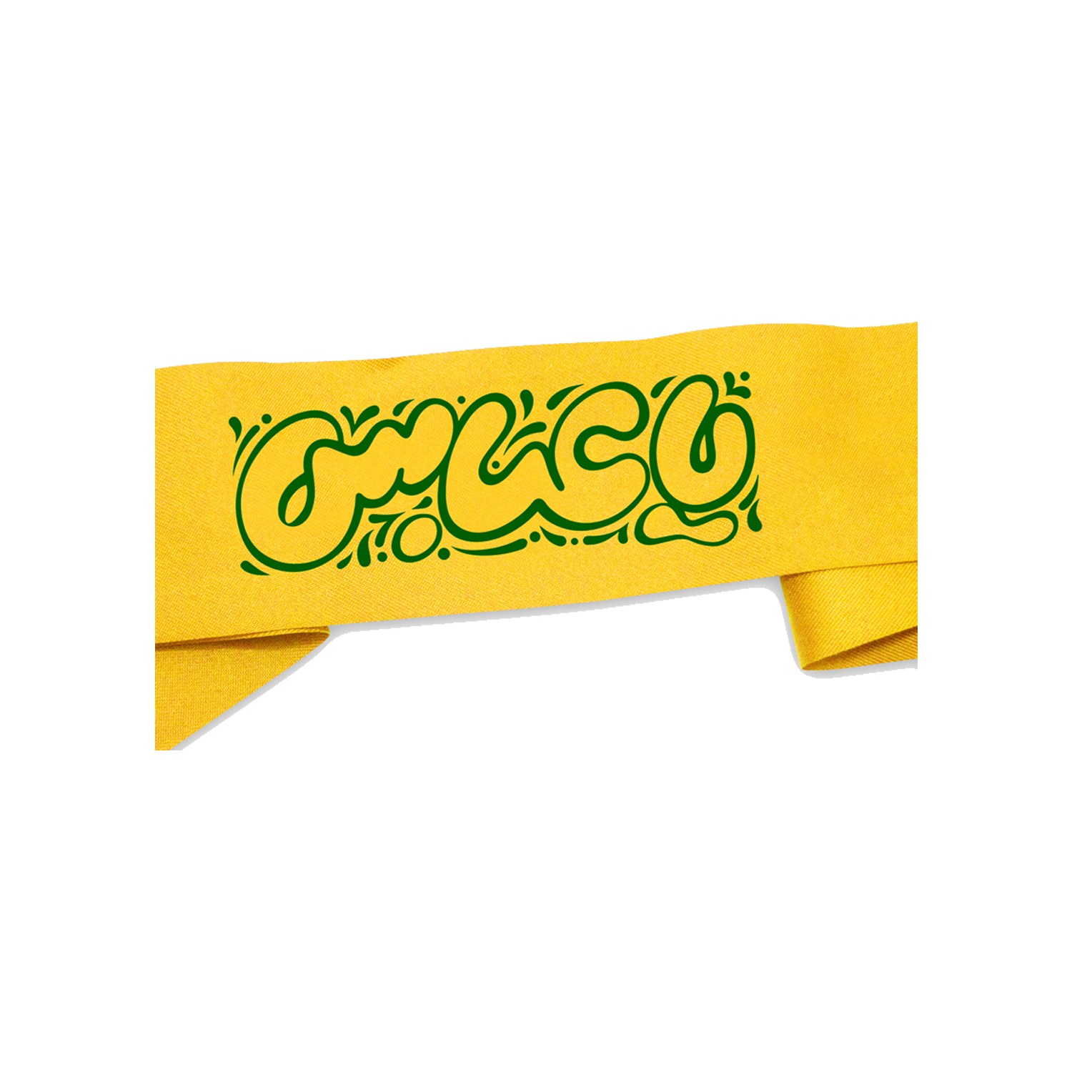 سربند عزاداری طرح یا عباس علیه السلام کد 204113