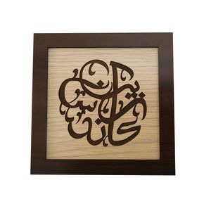 تابلو چوبی طرح عشق مدل دل نوشته کد ta16