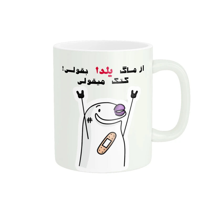 ماگ مدل فانتزی یلدا کد 2235