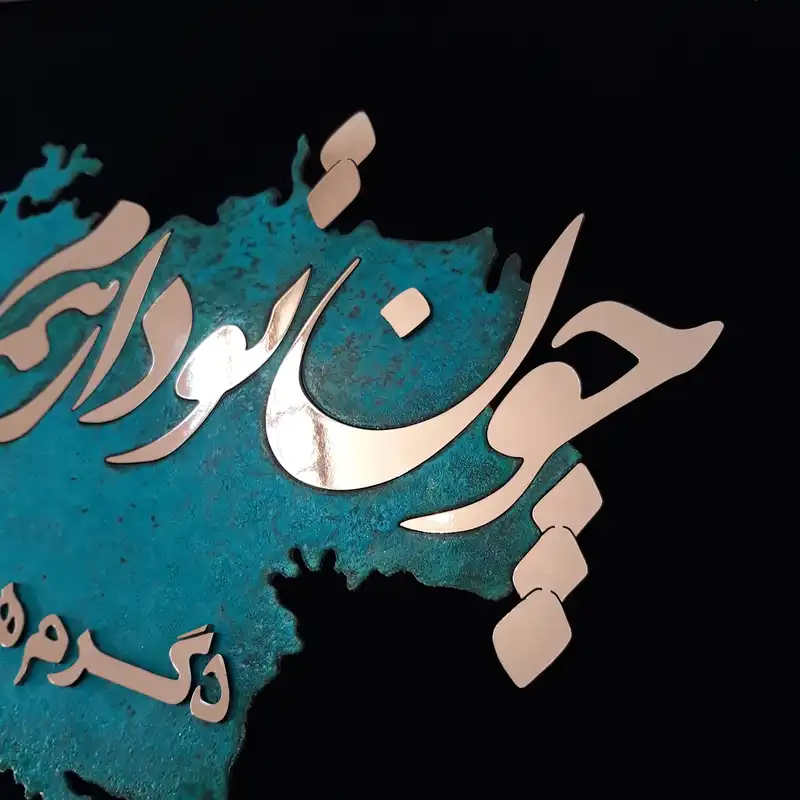 تابلو معرق مس مدل شعر کد ts1