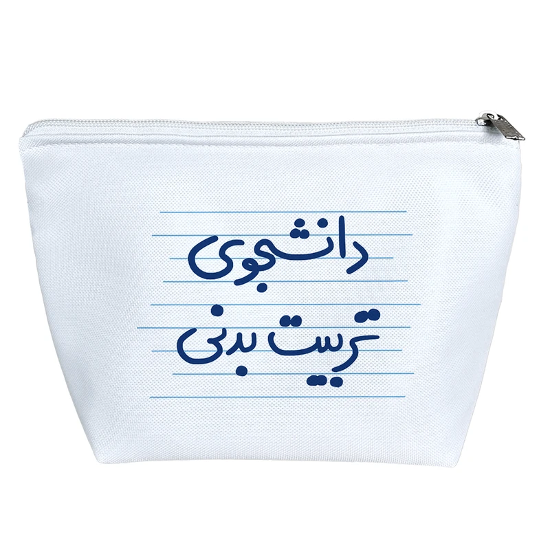 کیف لوازم آرایش دخترانه خندالو مدل دانشجوی تربیت بدنی کد 4553