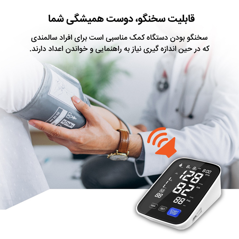 فشارسنج دیجیتال فوکسی مدل U80C