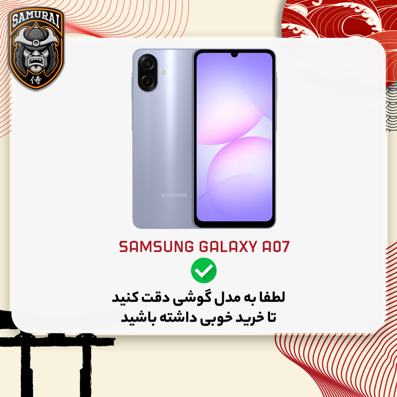کاور سامورایی مدل Aimo مناسب برای گوشی موبایل سامسونگ Galaxy A07 4G