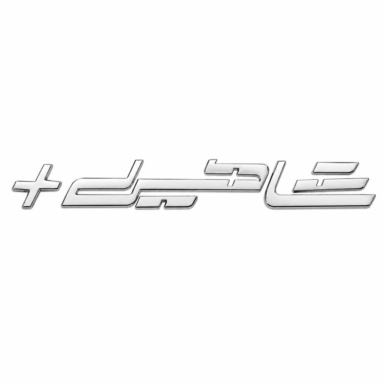 آرم صندوق عقب خودرو چیکال طرح آبکاری کد P-354 مناسب برای شاهین پلاس آرم صندوق عقب خودرو چیکال طرح آبکاری کد P-354 مناسب برای شاهین پلاس
