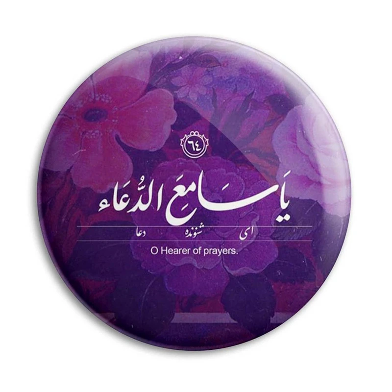 مگنت پرمانه طرح آیه های قرآنی کد pmag.22847