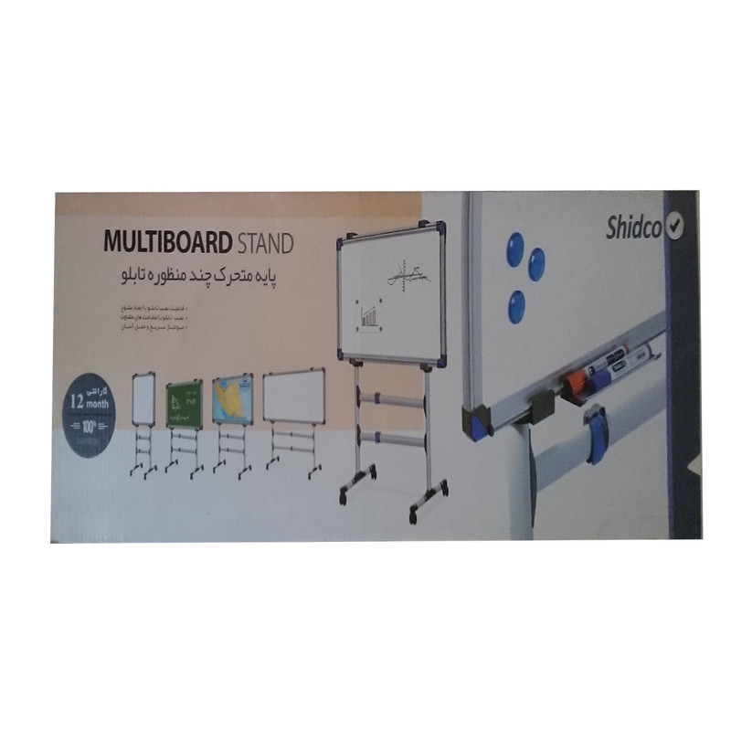 پایه تخته وایت برد شیدکو کد 2
