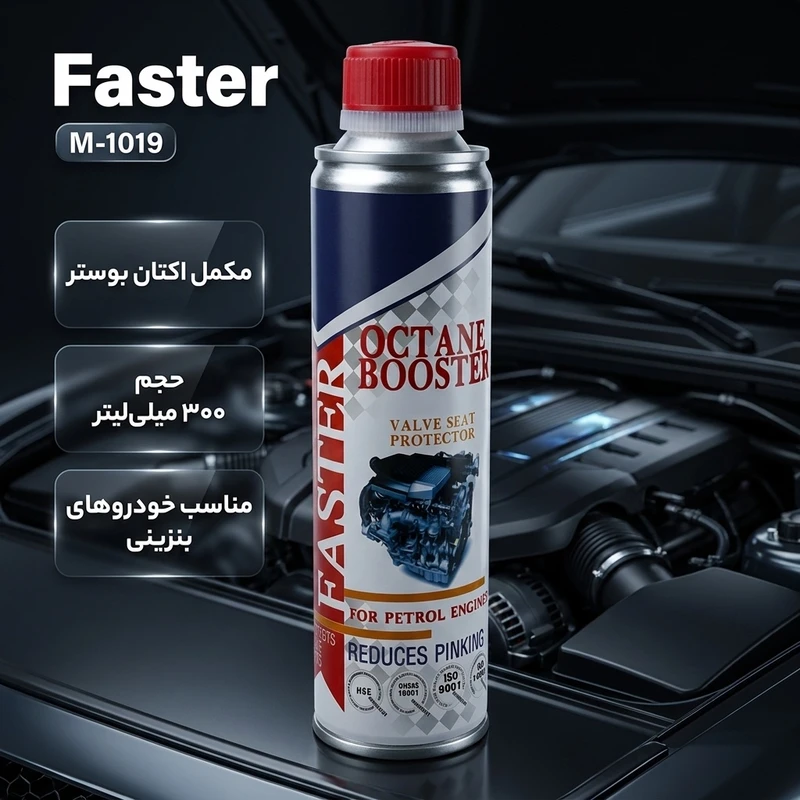 عکس شماره 2 : مکمل سوخت و اکتان فستر مدل m-1019 حجم 300 میلی لیتر