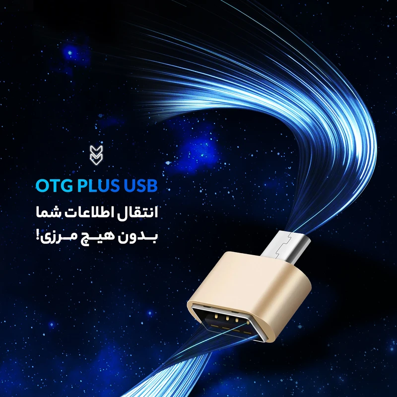 مبدل USB به USB-C مدل PLUS عکس شماره 11