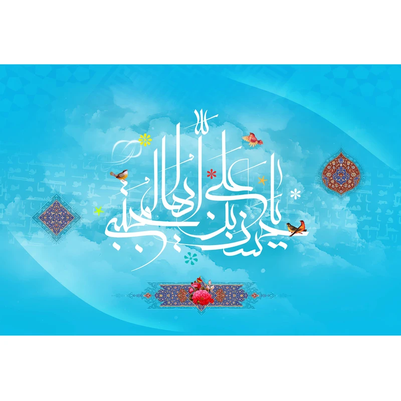 تابلو شاسی مدل یا حسن بن علی ایها مجتبی کد T4538