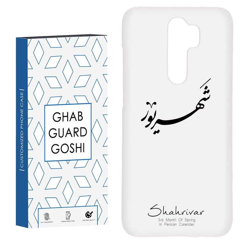 کاور قاب گارد گوشی طرح ماه شهریور کد Dimo-144 مناسب برای گوشی موبایل شیائومی Redmi 9 / Redmi 9 Prime