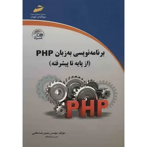 PHP Programming From Basic To Advanced