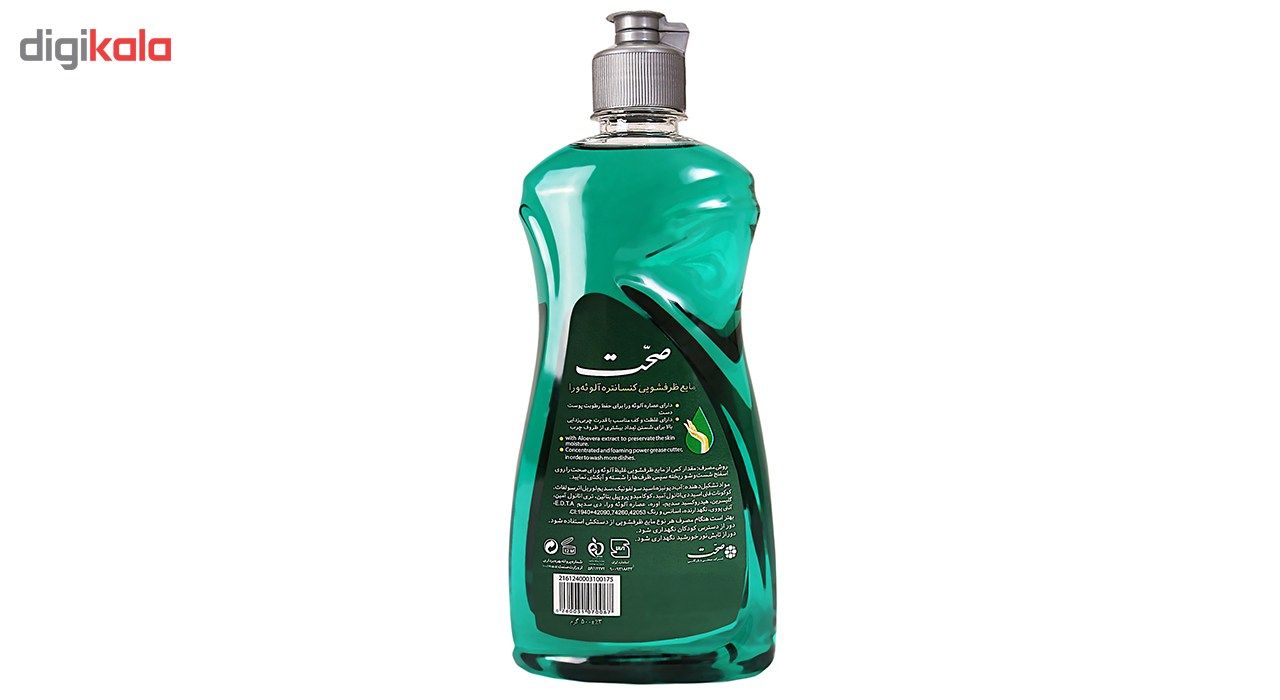 مایع ظرفشویی صحت مدل Aloe Vera مقدار 500 گرم