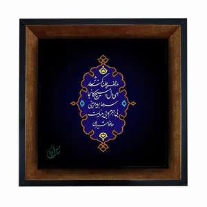 تابلو مبین ایده مدل شعر Th20 کد 1690