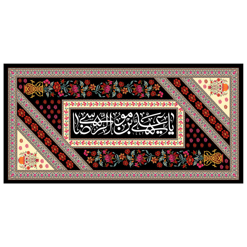 پرچم طرح نوشته مدل امام رضا کد 186H