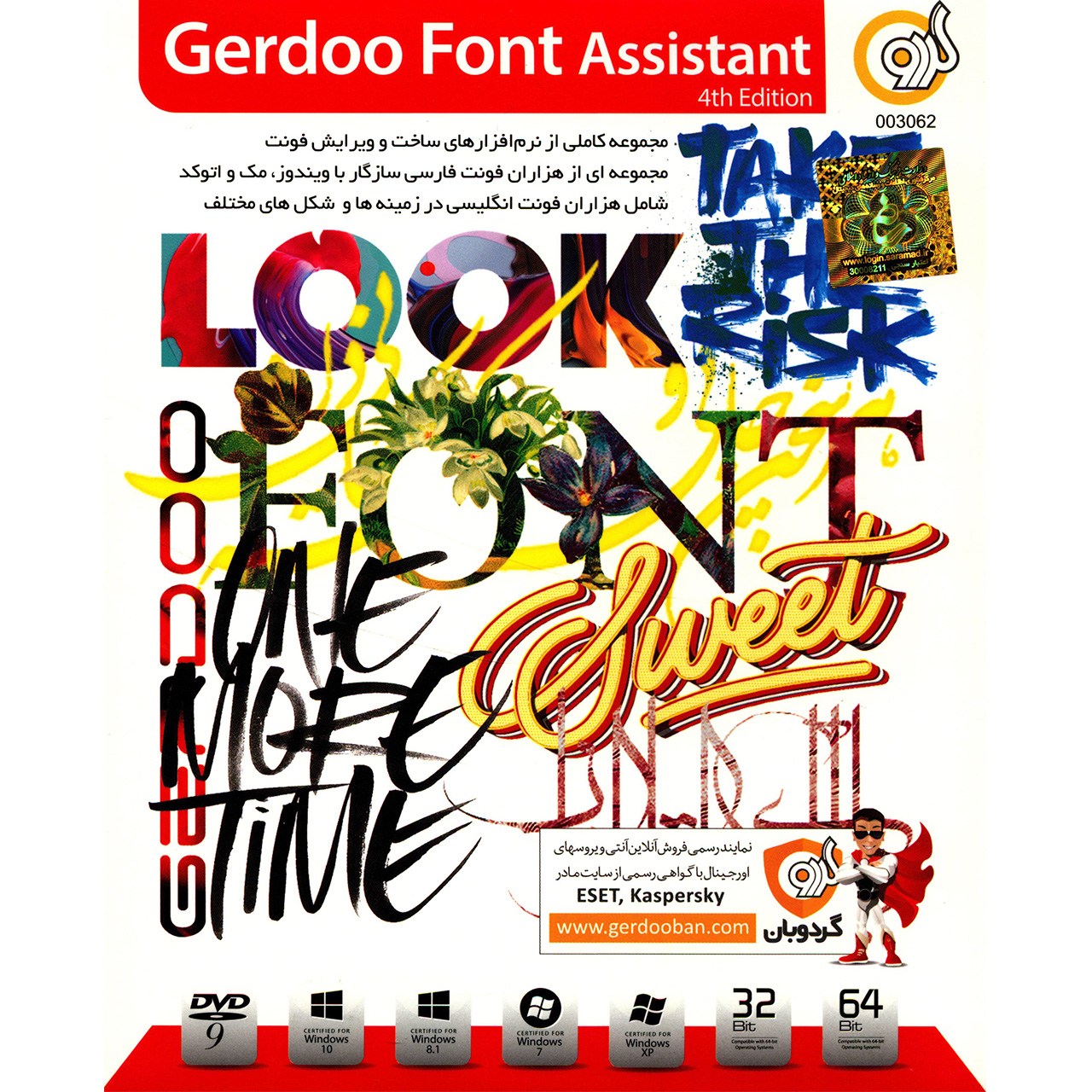 نرم افزار گردو Font Assistant 4th Edition